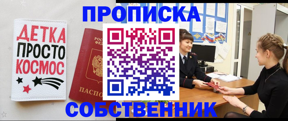 временная регистрация 2025 в Данилове