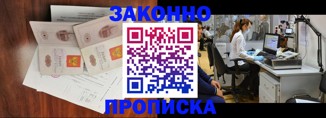 прописка от собственника в Данилове