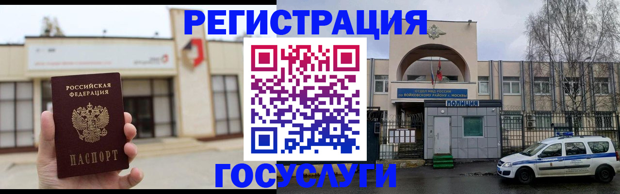 прописка ребенка в Данилове