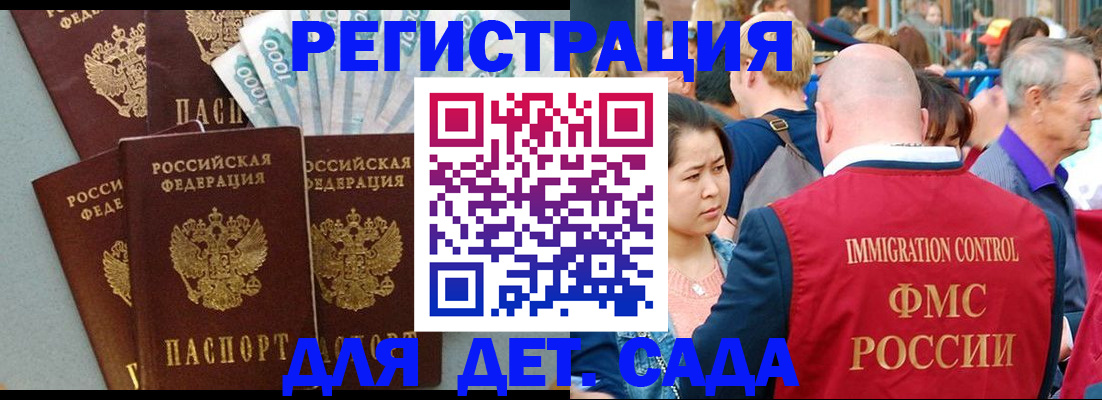 временная прописка в Данилове
