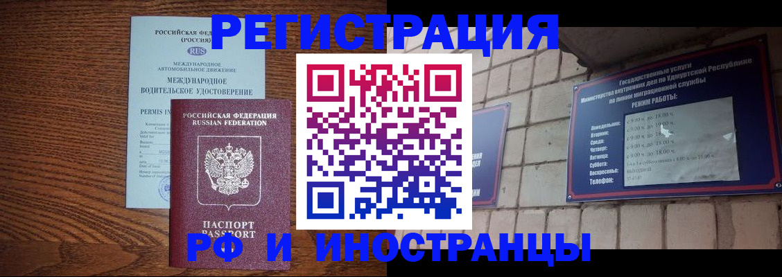 временная регистрация гарантия в Данилове